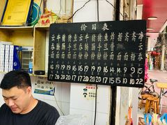 -海幢瑞芳饮食店