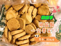 椒盐酥-泸溪河桃酥(秦淮夫子庙一店)