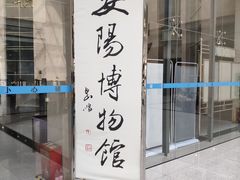 -安阳博物馆