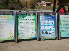 -哈尔滨北方森林动物园
