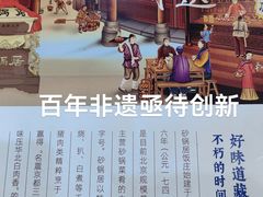 -砂锅居(西四店)