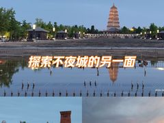 -大雁塔北广场音乐喷泉