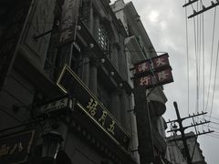 -观澜湖华谊冯小刚电影公社(百年记忆公社)