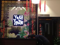 -荷源养生坊(博山东路店)