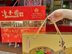 -净香园熟肉(北坦总店)