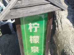 -天芳悦潭度假村温泉