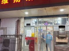 -维扬汤包(江大路店)