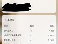 -北李妈妈菜·海肠捞饭(高新万达店)