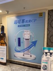 -深圳春天阳光医院·轮廓抗衰中心