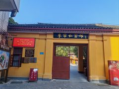 -李宗仁官邸