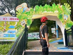 -芦仙山景区-飞越丛林探险乐园