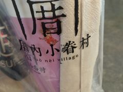 -厝内小眷村(合肥华府骏苑店)