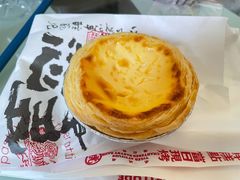 -虎头局·渣打饼行(五一新干线店)