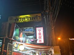 -宁曼路