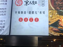 -京天红酒家(虎坊路店)