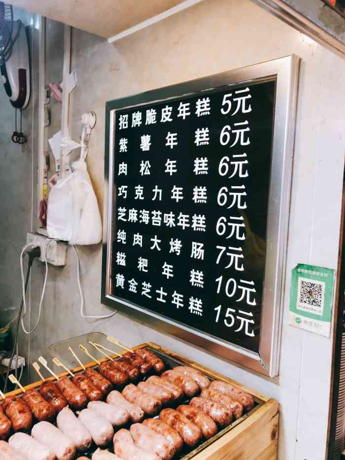 垃圾街进门就可以看到比较经典的网红脆皮年糕人春夏秋冬都挺多的基本