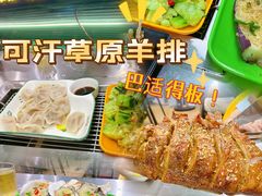 -可汗草原碳烤羊腿(欧景城店)