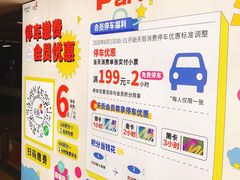 -龙湖上海闵行天街-停车场