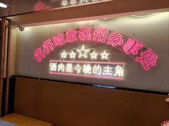 -正宗齐齐哈尔烤肉·齐牛哥鲜切炭火烤肉(杭州总店)