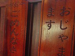 -坂吉屋·居酒屋深夜食堂(龙湖店)