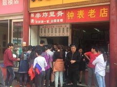 门面-陈勇串炸里脊(马道街步行街店)