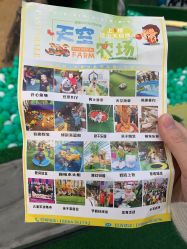 -可可天空农场(东部新城银泰店)