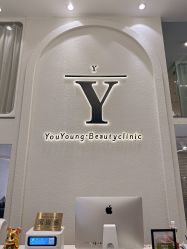 -YouYoung 幼颜·科技美肤中心