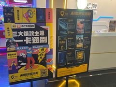 -导眼AR微密室逃脱(万丰海岸城店)
