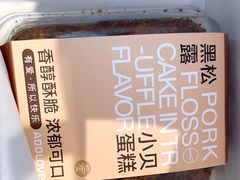 -爱达乐面包生日蛋糕(郫县时代天街店)