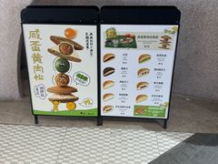 -泽田本家·铜锣烧(TX淮海店)