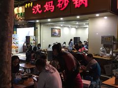 门面-沈妈砂锅(光华村店)