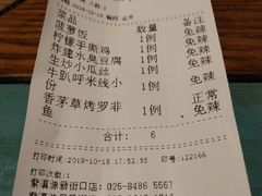 账单-紫滇源云南生态菜(丹凤街店)