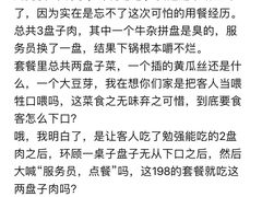 -楠火锅(西单店)