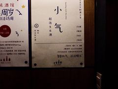 -兮禾酒馆(护国路店)