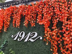 -1912街区