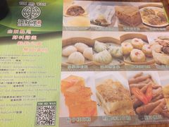 -添好运点心专门店(深水埗店)