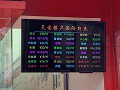 -天宝楼酱制品(华苑路店)