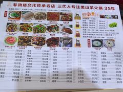 -顺昌羊肉馆（非物质文化传承店）(宾川太和路店)
