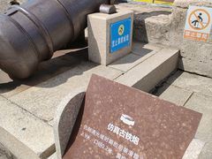 -石炮台公园