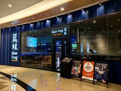 -bluefrog蓝蛙(皇庭广场店)