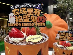 -KenGee仟吉(吉庆街店)