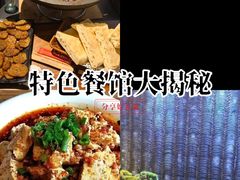 -沣峪鱼庄