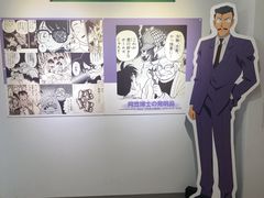 -青山刚昌故乡馆