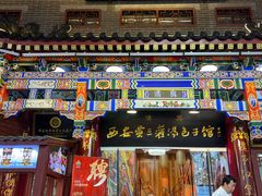 -西安贾三灌汤包·回坊小吃·清真炒菜(北院门总店)