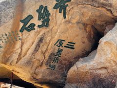 -华山风景名胜区