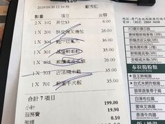 账单-添好运点心专门店(百老汇店)