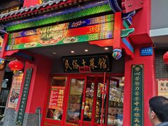 门面-陈家老院子(高新店)