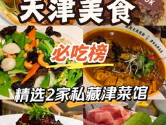 -大铁勺新津菜(熙悦汇店)