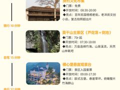 -莫干山风景区