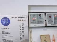 -静雅推拿(科院店)